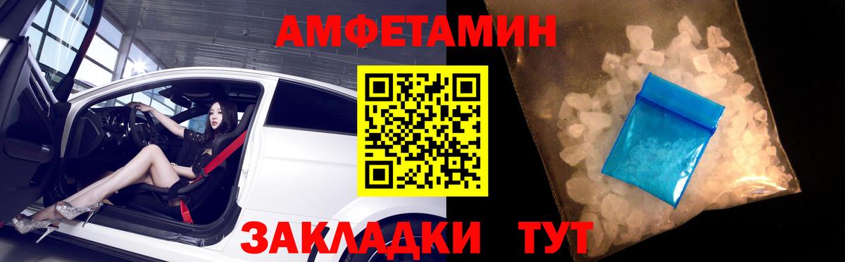 Новодвинск  Амфетамин  Вход с VPN  АМФЕТАМИН Premium 