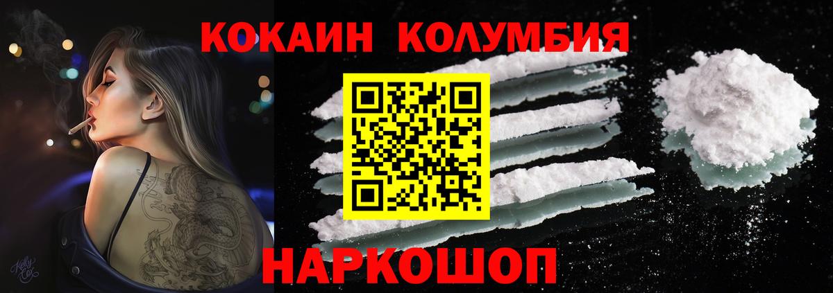 КОКАИН FishScale  Cocaine Fish Scale  Вход с VPN  Новодвинск 