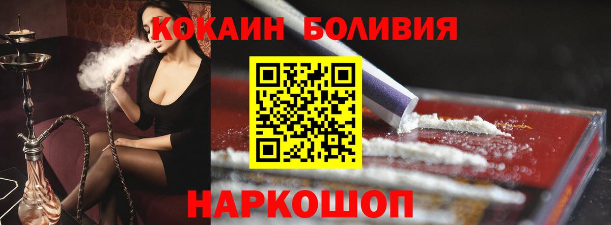 Cocaine 99% Новодвинск