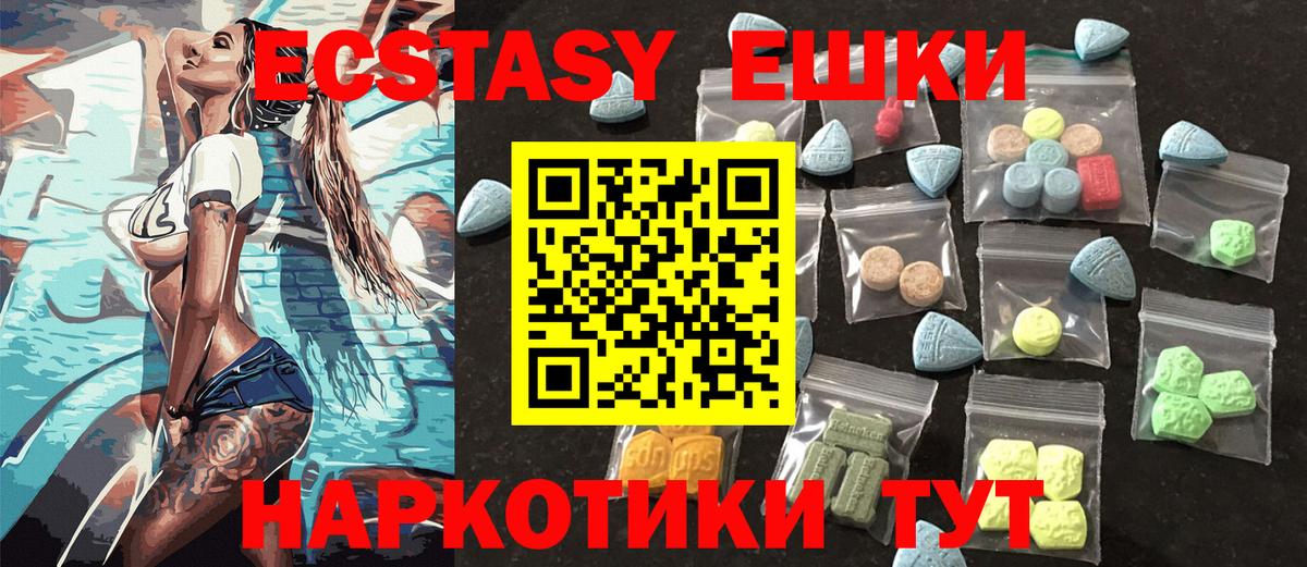 Новодвинск  ЭКСТАЗИ  Вход с VPN    вход  Экстази таблы 