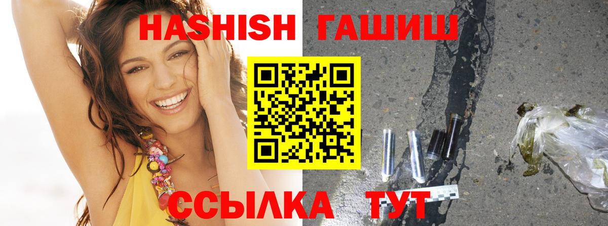 Новодвинск  ГАШИШ гашик  Вход с VPN  Гашиш 40% ТГК 