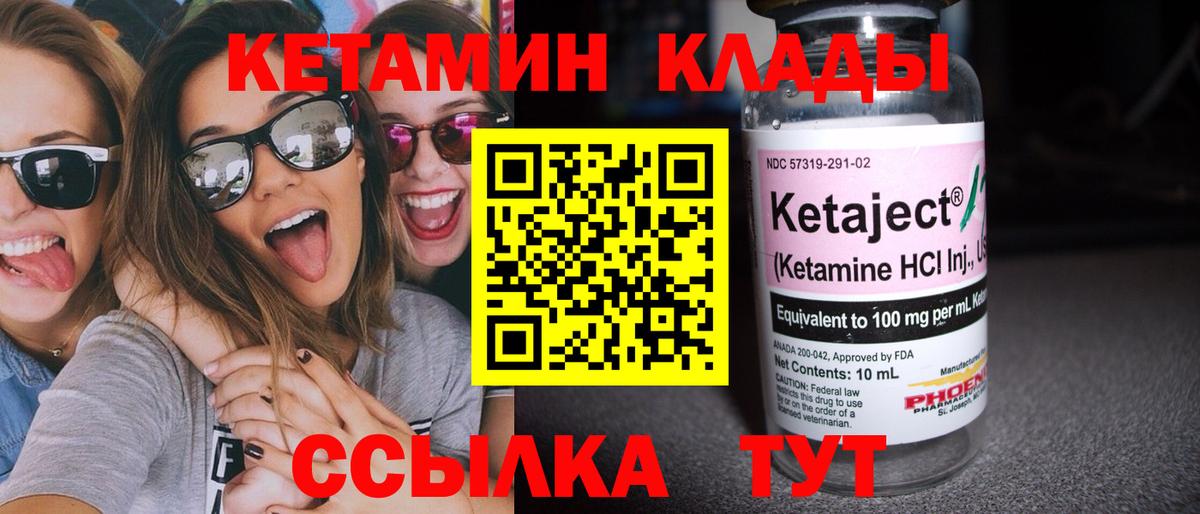 Кетамин VHQ  Вход с VPN  Новодвинск  Кетамин ketamine 