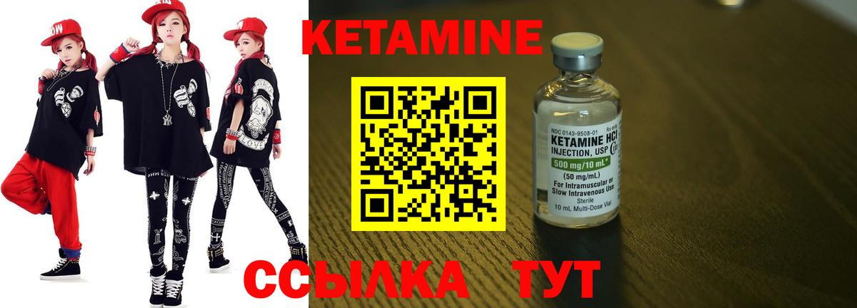 КЕТАМИН ketamine Новодвинск