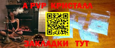 ALPHA-PVP Пыть-Ях