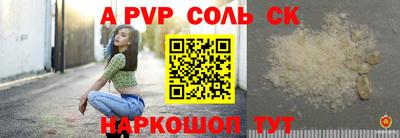 ALPHA-PVP Пыть-Ях