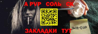 ALPHA-PVP Пыть-Ях