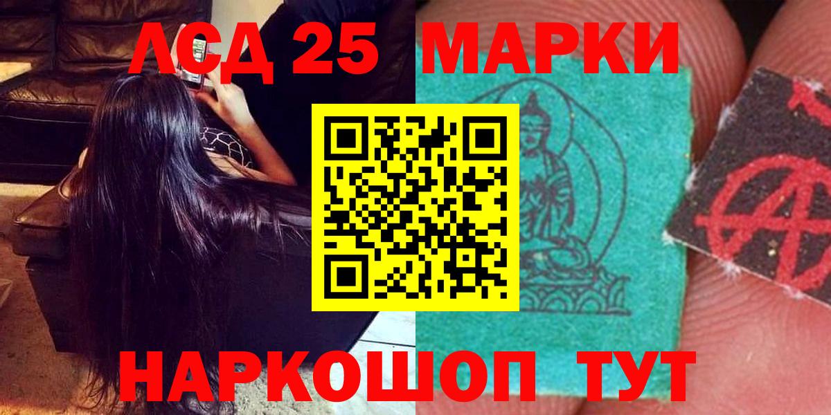 Новодвинск  Лсд 25 экстази кислота  ЛСД экстази ecstasy  Вход с VPN 