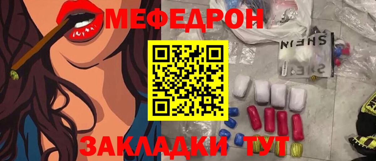 МЕФ кристаллы Новодвинск