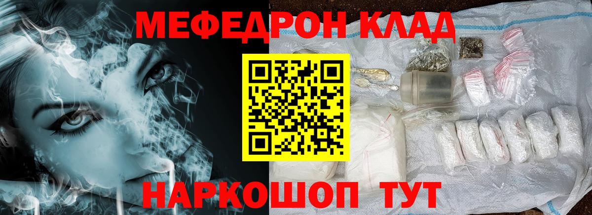 Меф VHQ  Мефедрон  Новодвинск  Вход с VPN 