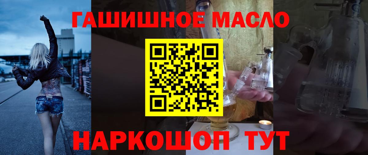 Дистиллят ТГК THC oil Новодвинск