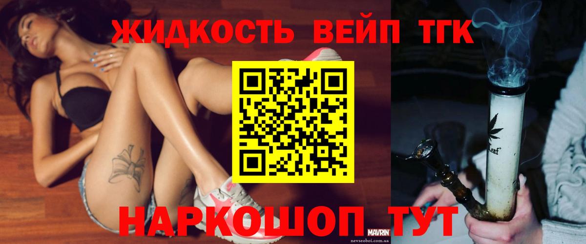 Дистиллят ТГК концентрат  ТГК гашишное масло  Вход с VPN  Новодвинск 
